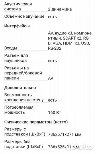 Продам телевизор Toshiba