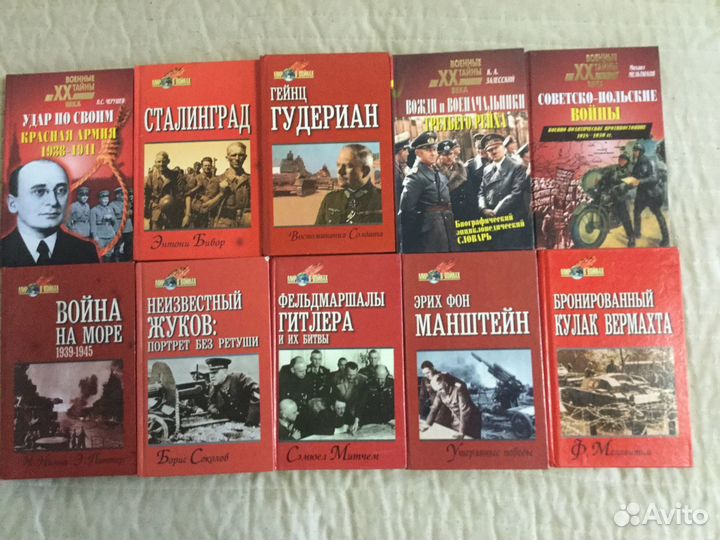 Книги из серии Мир в войнах