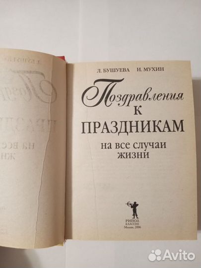 Поздравления к праздникам на все случаи жизни