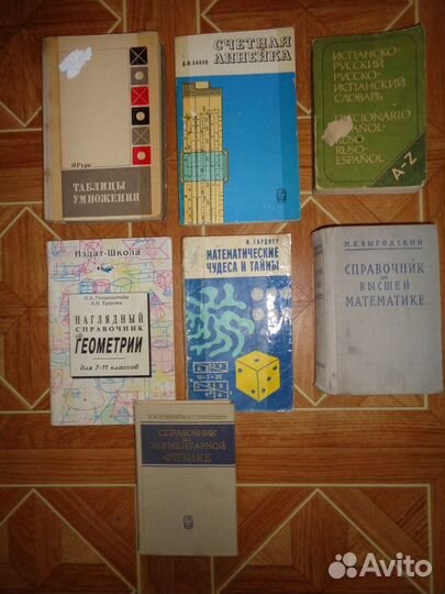 Учебные книги, словари, справочники