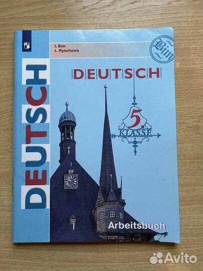Рабочая тетрадь по Немецкому языку 5 класс