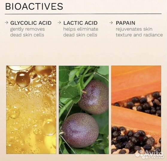 Ren glycol lactic mask маска с ана-кислотами