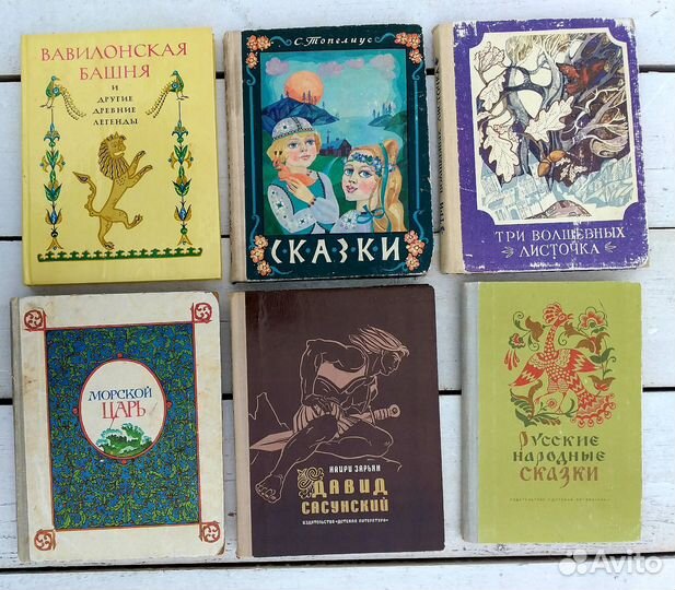 Книги для детей сказки СССР