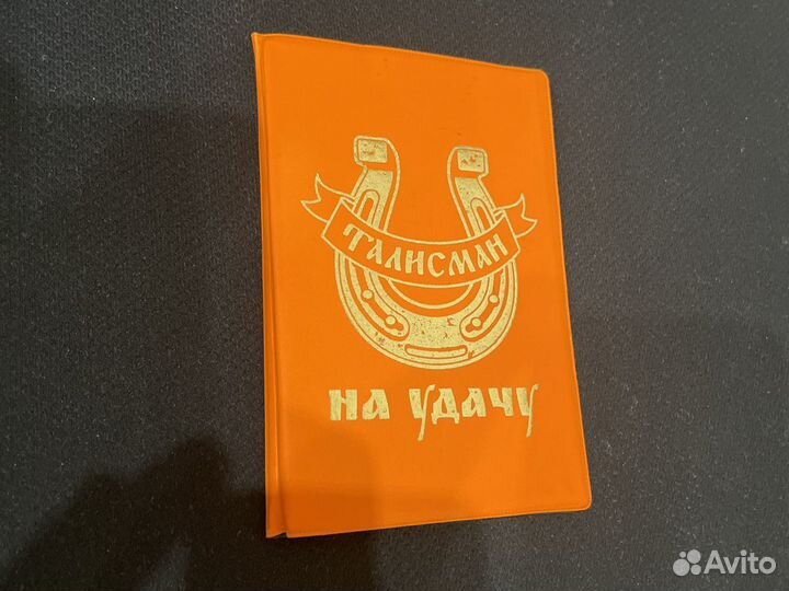 Обложка на паспорт