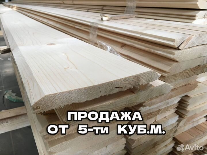 Имитация бруса. Вагонка