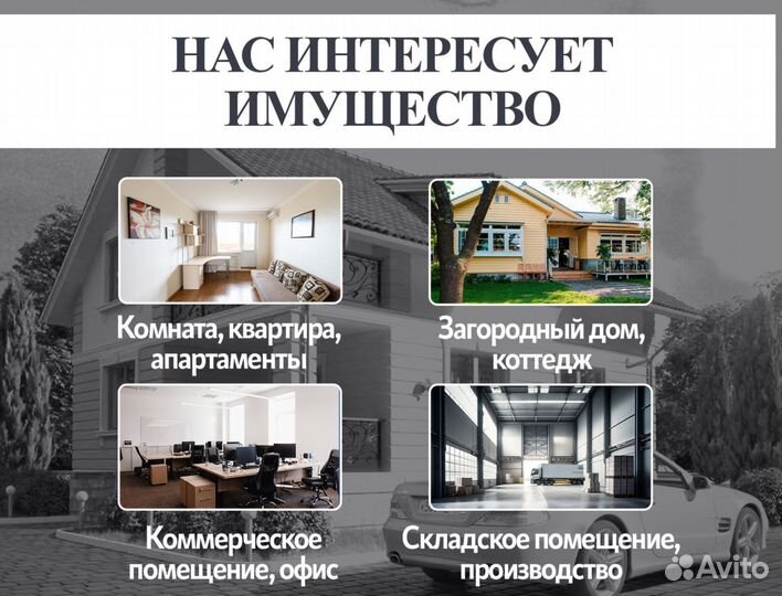 Инвестиции под залог коммерческой недвижимости