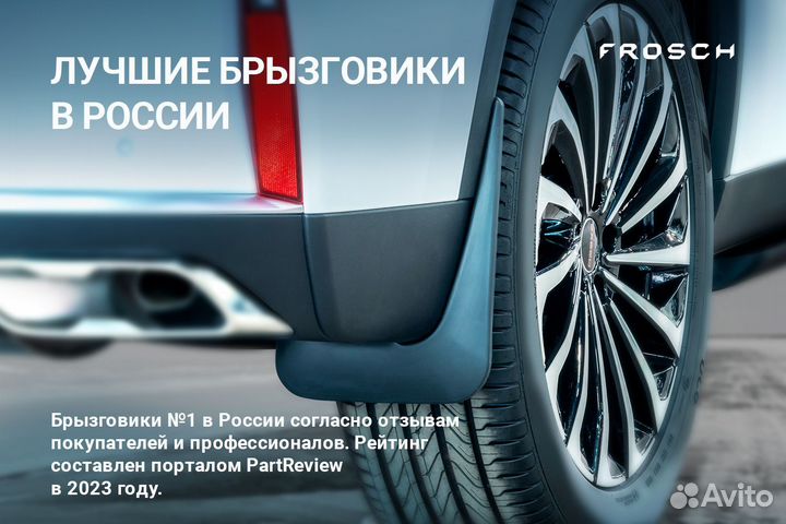 Брызговики задние Peugeot 308 2014- хетчбэк 2 шт