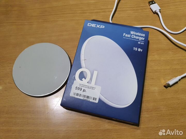 Беспроводное зарядное устройство dexp QI-01
