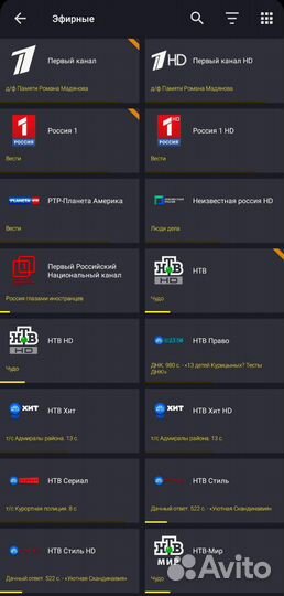 Плейлист iptv самообновляемый