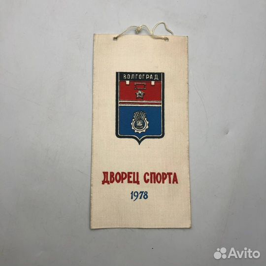 Вымпел 