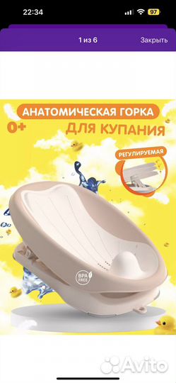 Горка для купания новорожденного