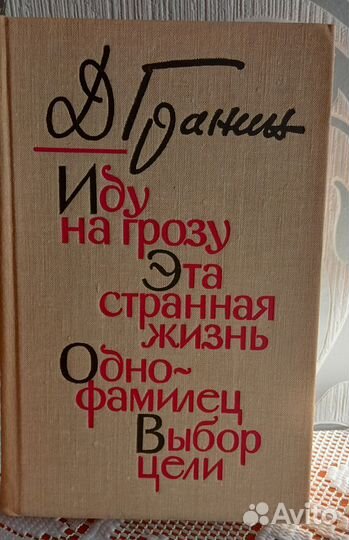 Старые советские книги
