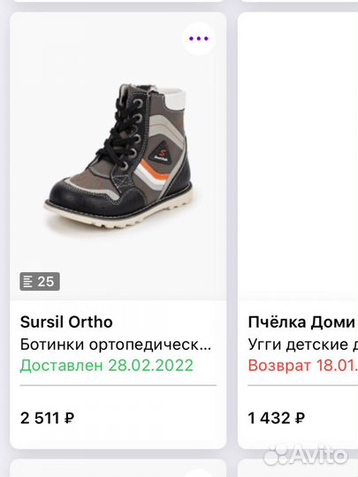 Ботинки демисезонные