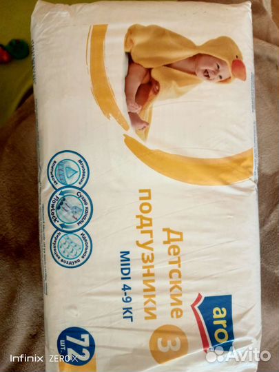 Подгузники Аро, 4-9 кг(3)