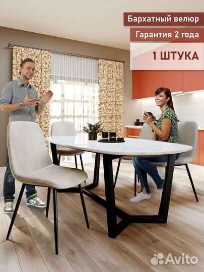Стул для дома, ресторана или офиса