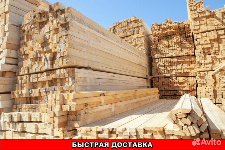 Брусок естественной влажности 50*50*3000