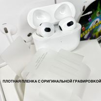 AirPods 3 Premium максимальное качество+ чехол