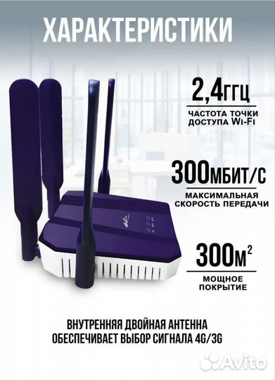 Роутер wi fi 4g с поддержкой сим карты 4 антенны