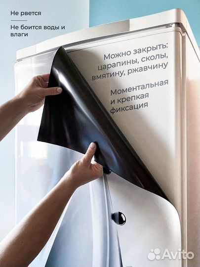 Наклейка магнитная на холодильник