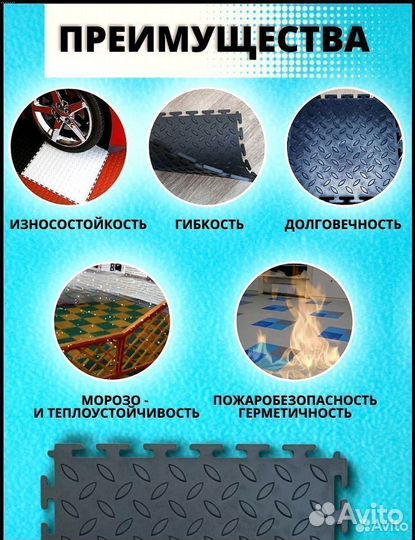 Модульный пол