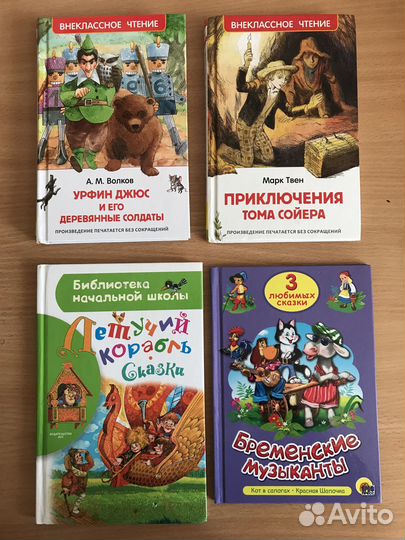 Школьная библиотека Детские книги