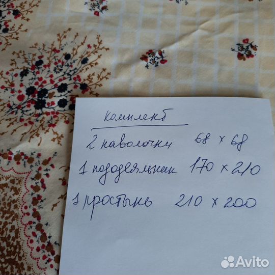 Белье постельное