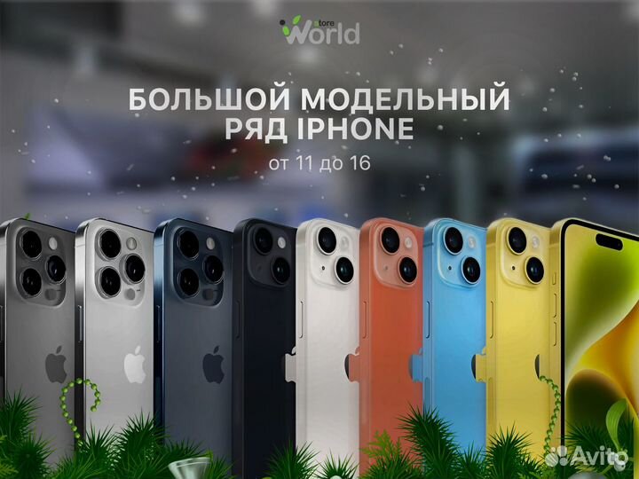 iPhone 16, 256 ГБ