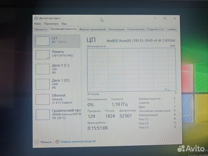 Компьютер