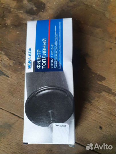 Топливный фильтр ваз