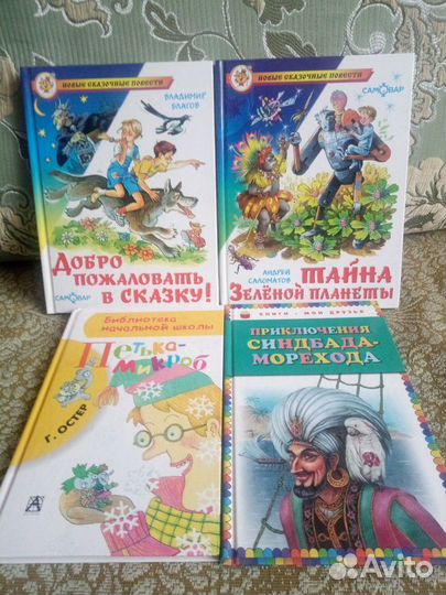 Детские книги