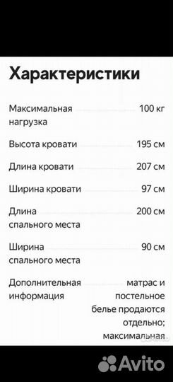 Кровать чердак IKEA