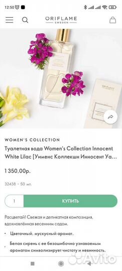 Туалетная вода женская oriflame