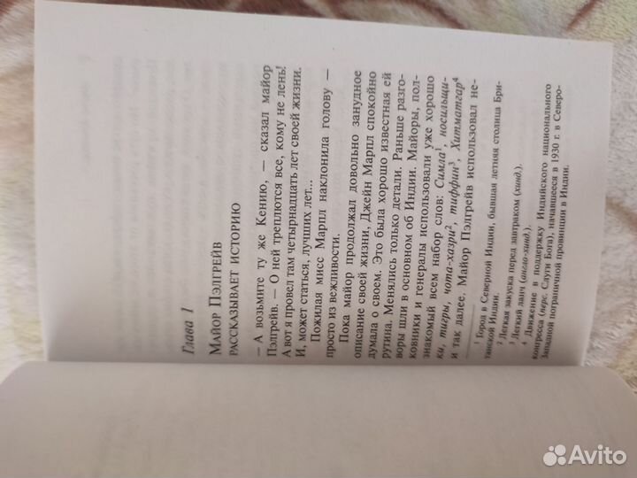 Карибская тайна. Агата Кристи