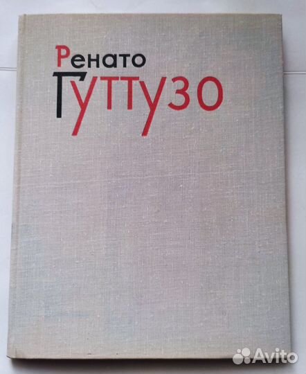 Раритет Большие Art Альбомы Живопись Архитектура