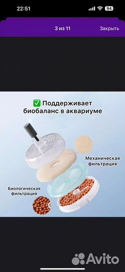 Фильтр для круглого аквариума