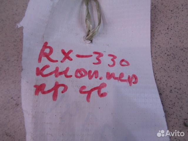 Кнопка центрального замка Lexus RX 2003-2009