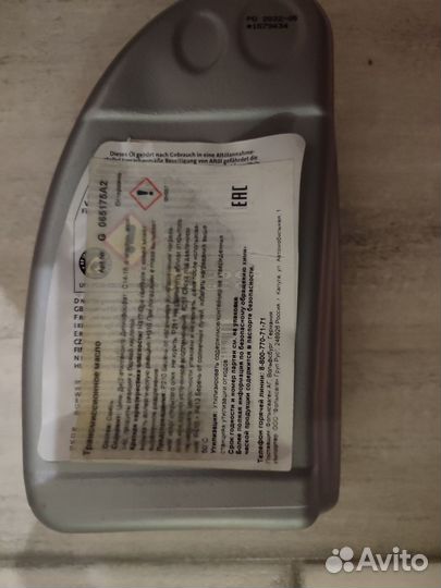 G065175a2 масло в халдекс