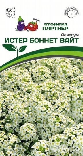Семена от Агрофирмы партнер