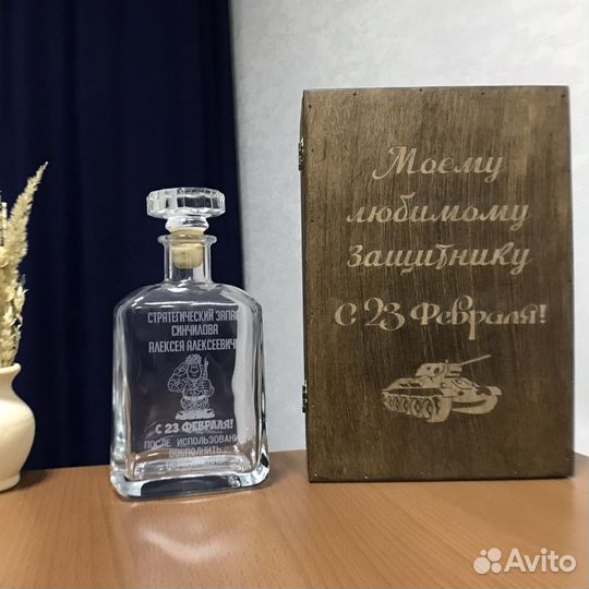 Графин с гравировкой