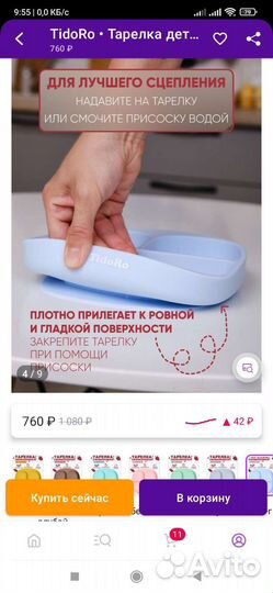 Тарелка силиконовая +нагрудник