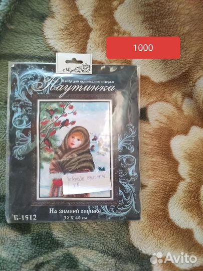 Набор для вышивания лукас, риолис, золотое руно