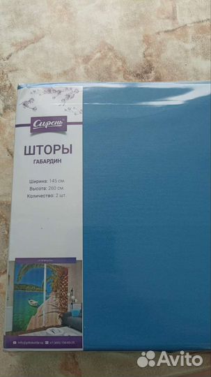 Фотошторы