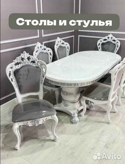 Столы и стулья