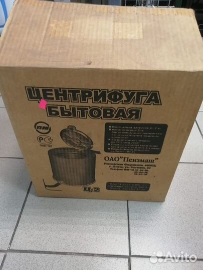 Центрифуга