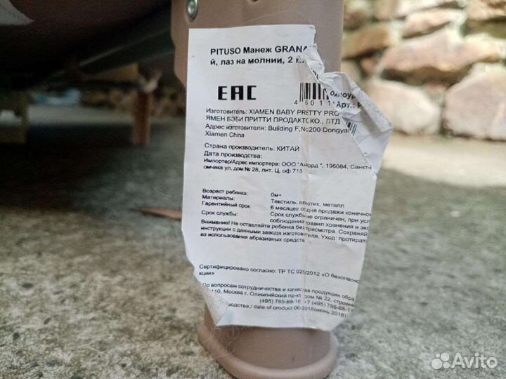 Манеж детский складной