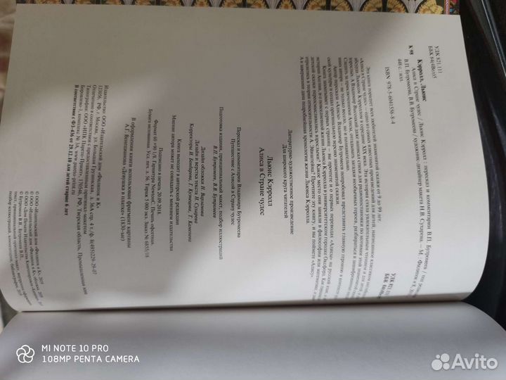 Маленький принц Алиса в стране чудес Отцы и дети