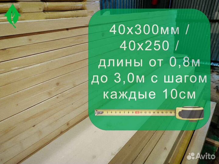 Ступени 40х300х3000 сухие с доставкой