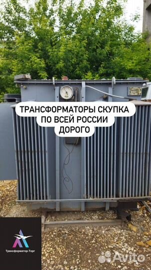Трансформатор б\у дорого арт76189