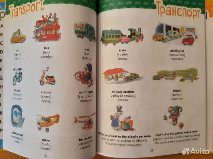 Книги английский для детей и книги Тони Вульфа