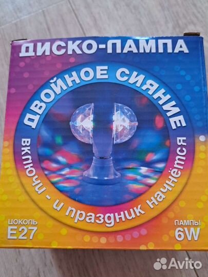 Диско-лампа